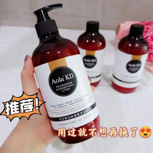 29.9元包邮！Aola'KD 天竺葵洁肤沐浴露 500ml*3件