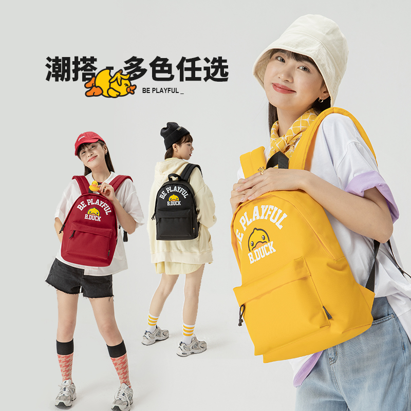 B.Duck小黄鸭潮流双肩包