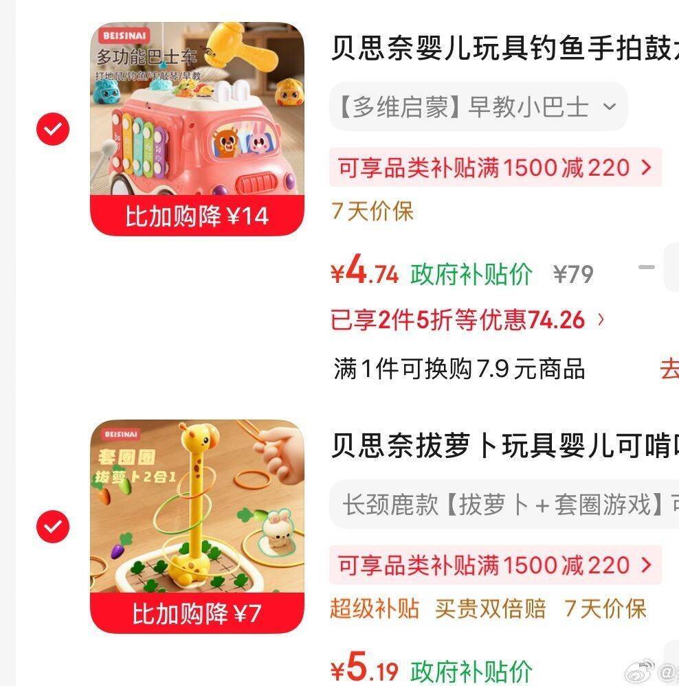京东限时搜索福利：直达链接抢先领