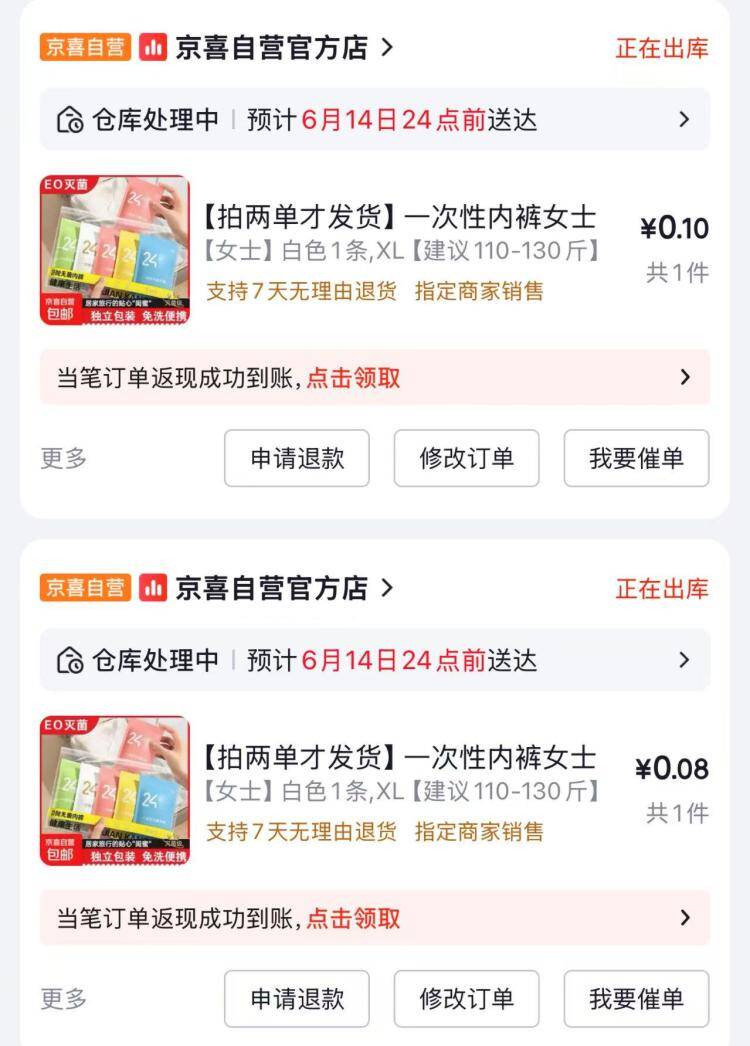 0.1元秒杀！京荭福利直达，手慢无