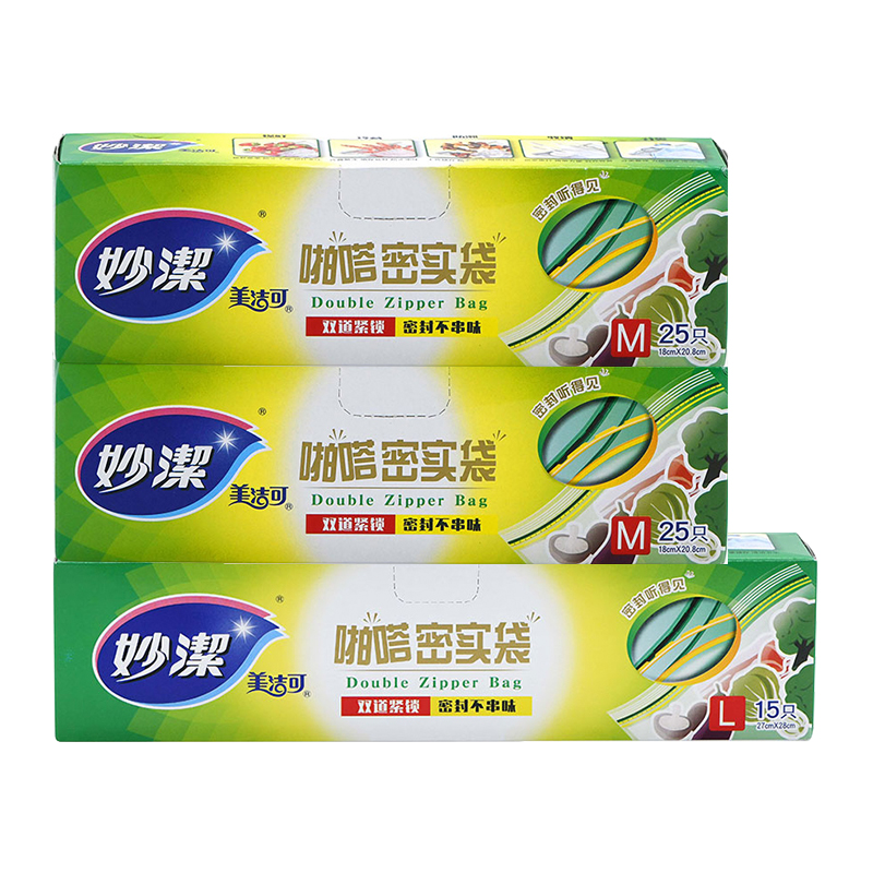 妙洁保鲜密实袋自封袋食品袋