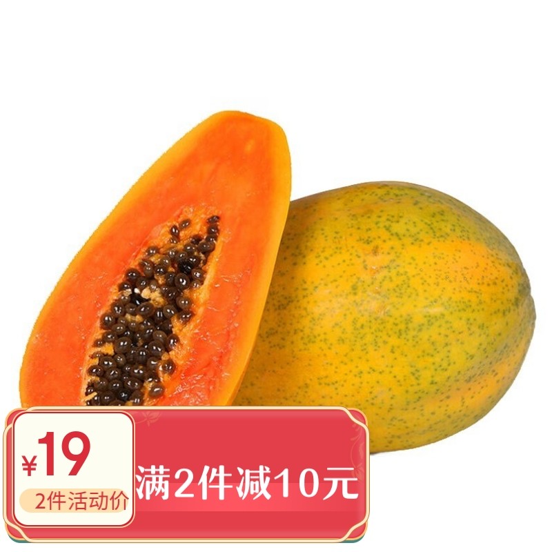 新鲜水果牛奶红心木瓜