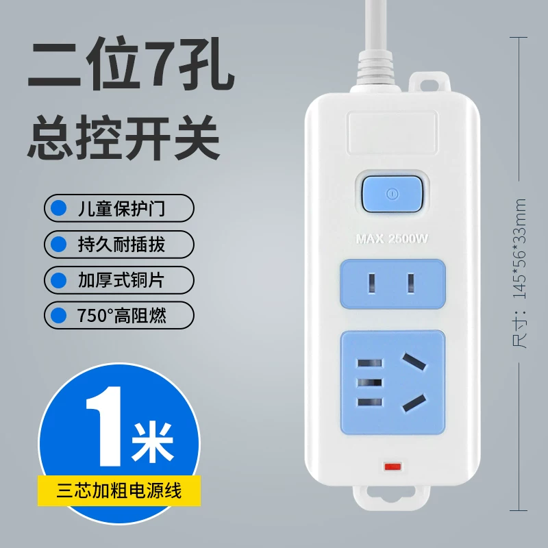 9.99秒！86转换器蓝白插座任选