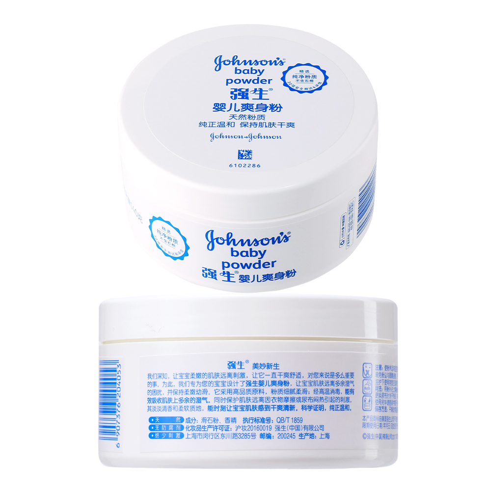 拍2件19.85强生婴儿天然爽身粉140g*2