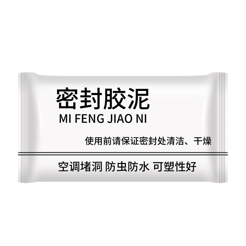 【开群福利】空调孔洞堵塞器密封胶泥