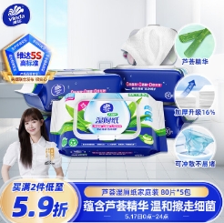 维达湿厕纸家庭装80片*5包，拍2件凑单后仅需13.62元/件