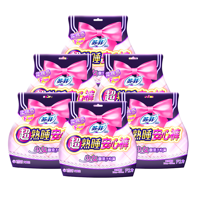 苏菲裤型卫生巾超熟睡夜用少女安心裤