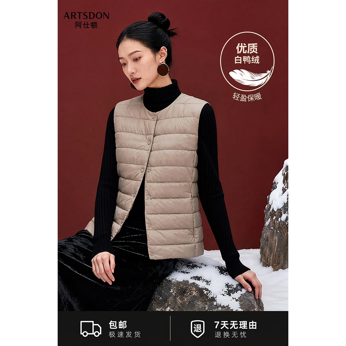 Artsdon阿仕顿马甲300g单件