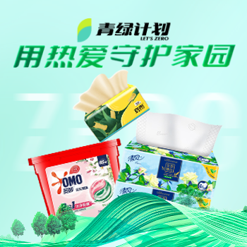 京东 青绿计划联合会场 绿色好物低至5折