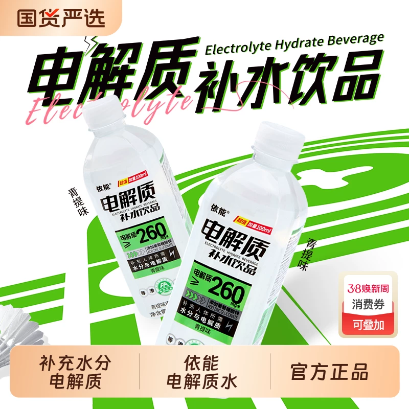 依能电解质水600ml*12瓶
