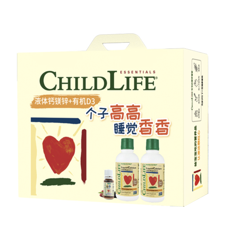 钙镁锌*2&有机D3*1婴幼儿钙