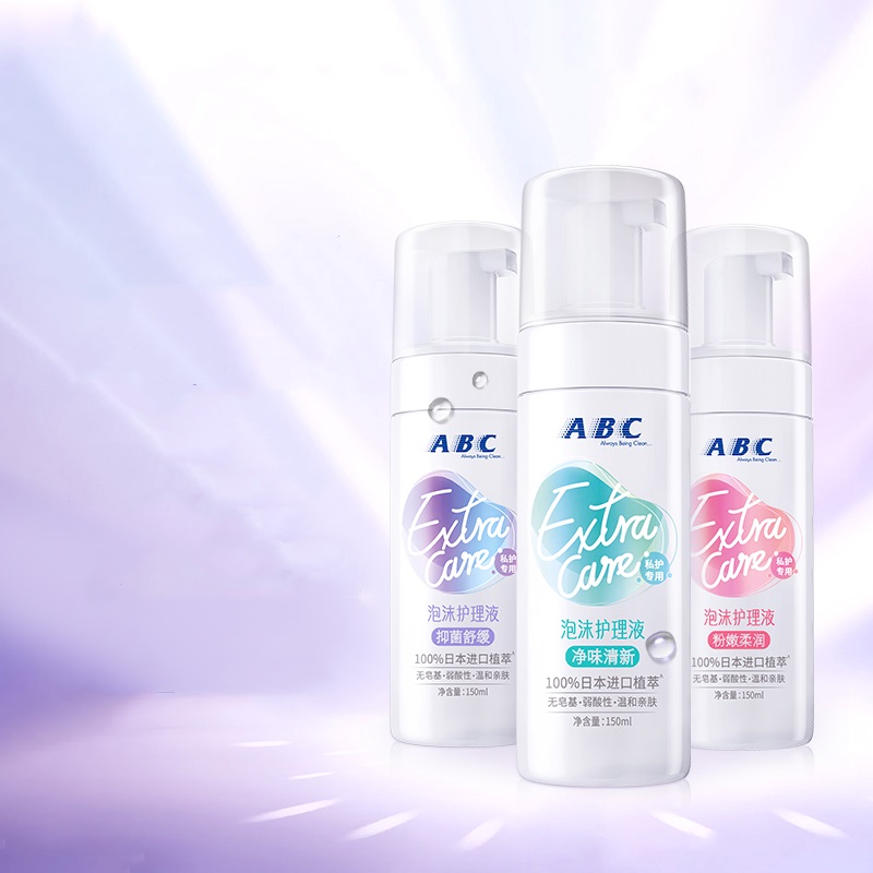【拍3件】ABC抑菌私处护理液