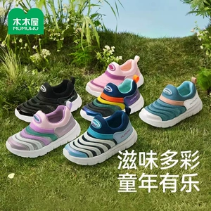 木木屋毛毛虫鞋男童鞋子2026夏季新款儿童运动鞋透气网面女童网鞋