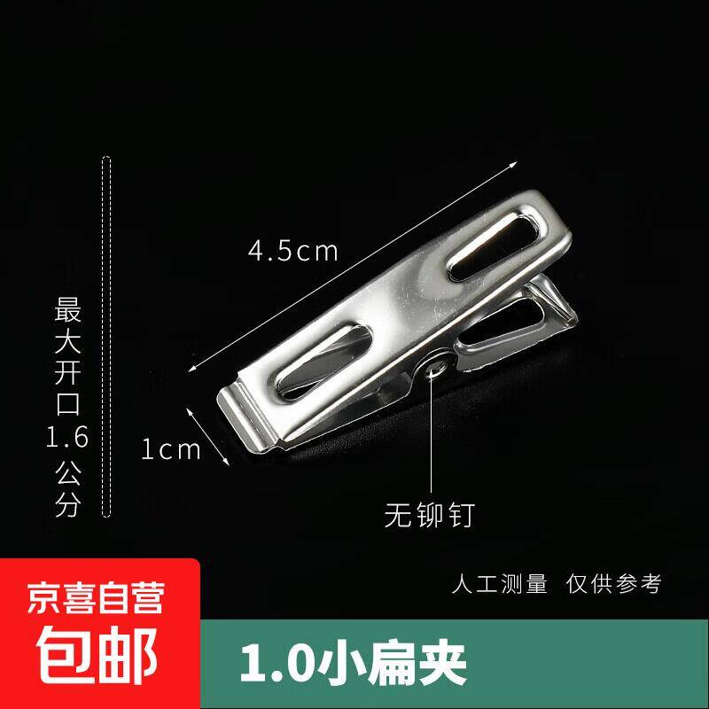 京东0.11元小扁夹单个装限时抢购