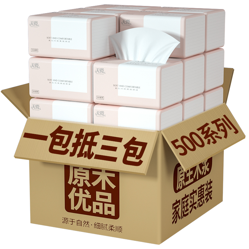 签到，4包纸巾大包纸整箱