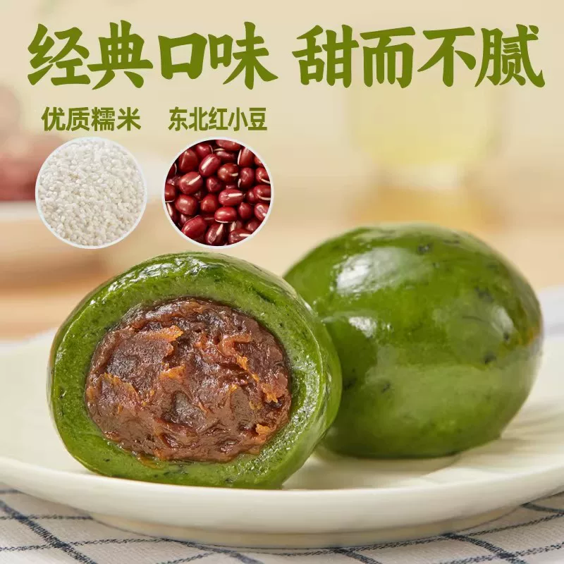 9.9元包邮！五芳斋豆沙青团60g*6个