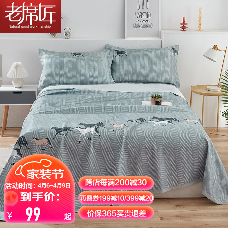 【京东好店】老席匠 冰丝凉席三件套1.8米床