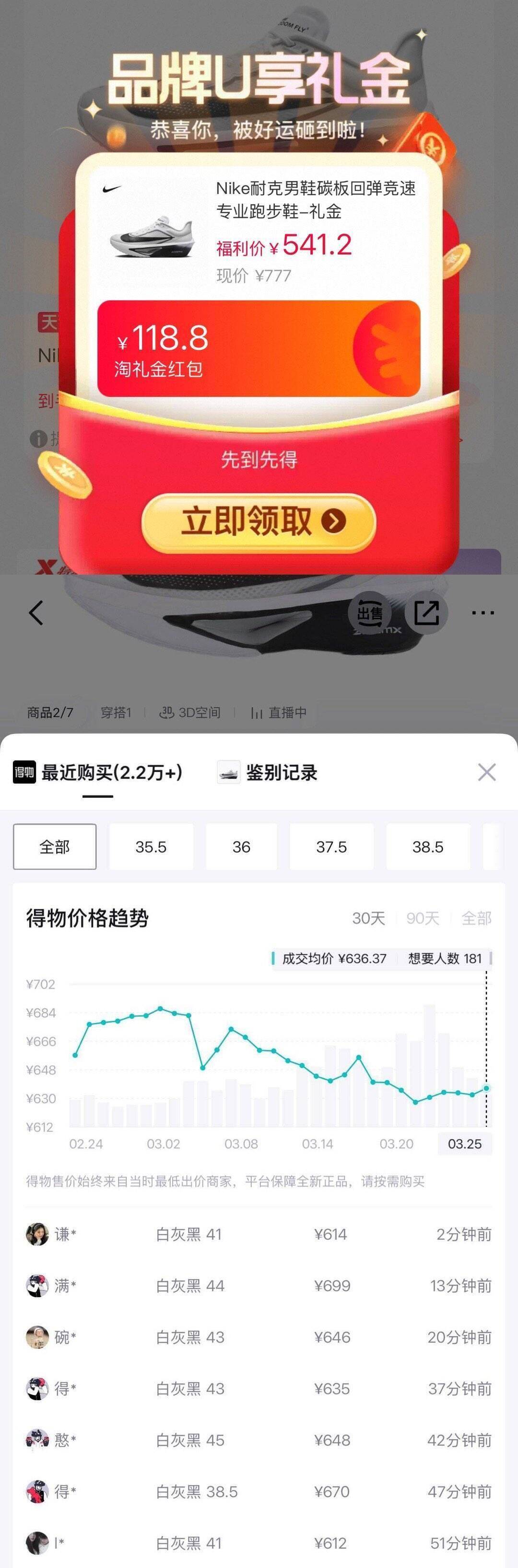 耐克Zoom Fly 6跑鞋凑单1500消费券到手价475元