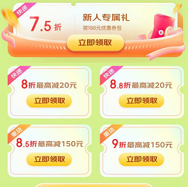 【京东】快递星期四 页面领8折/88折寄件劵