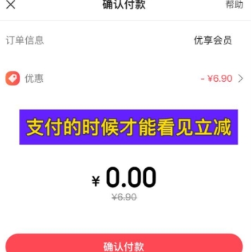 翼支付电信用户6充12元话费