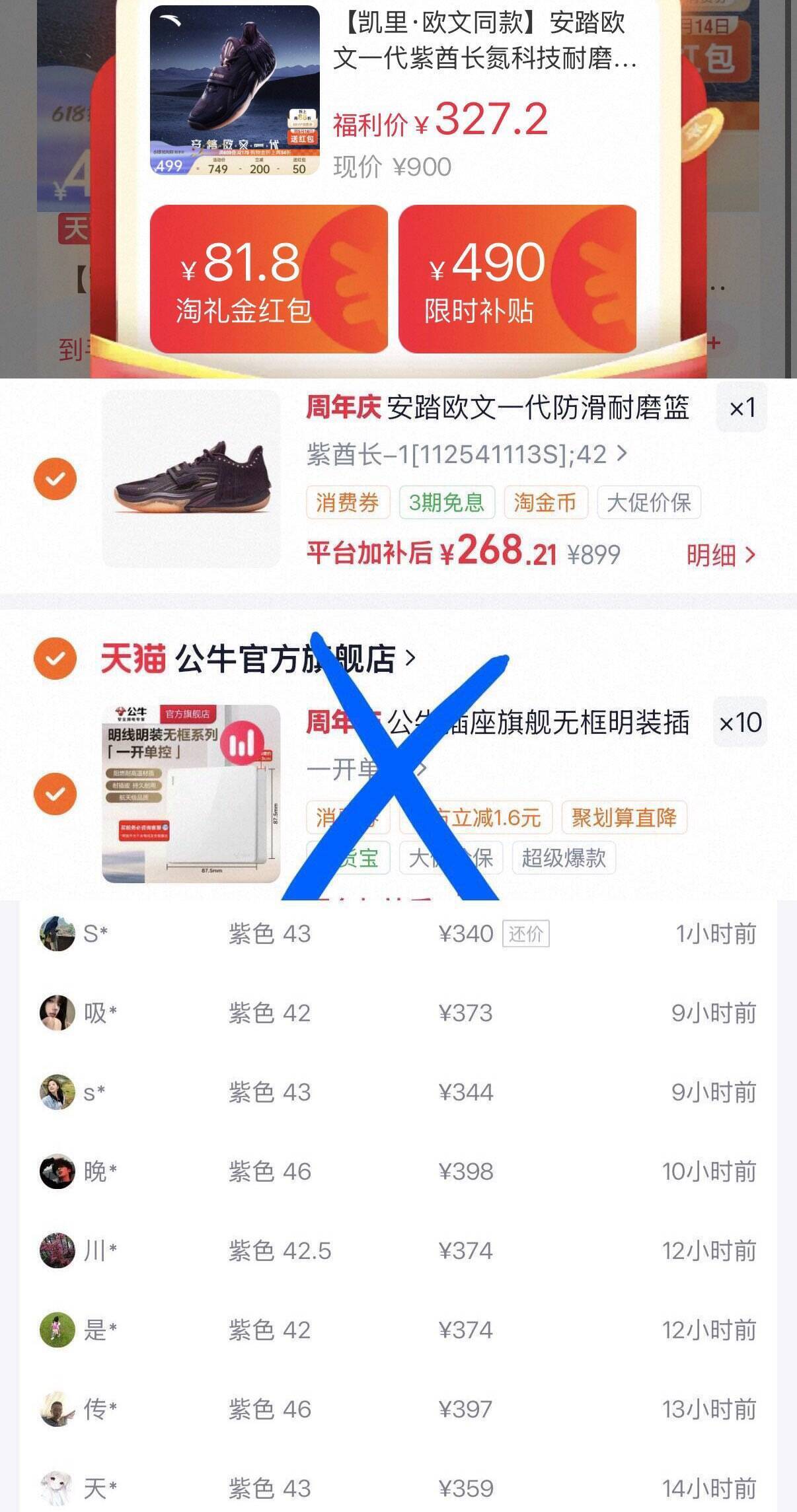 安踏欧文1代球鞋到手仅201元，酋长/万花筒配色限时特惠