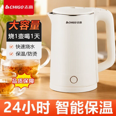 志高烧水壶家用保温一体开水壶恒温快水壶小型宿舍电热水壶不锈钢