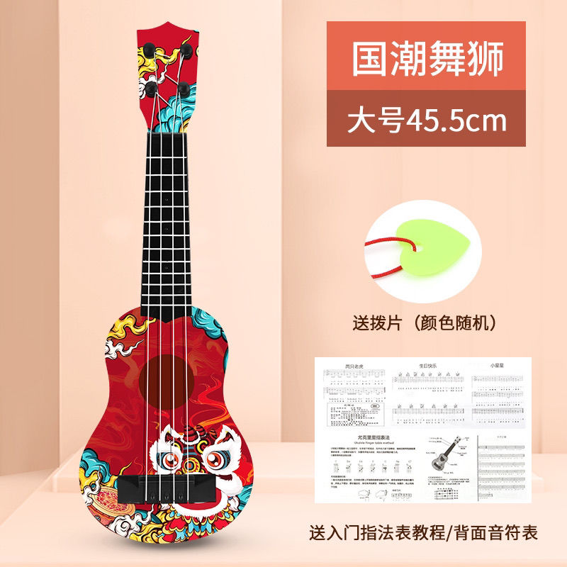 旗舰店】KHSK玩具  国潮风小吉他玩具   45.5cm国风舞狮+琴谱+拨片