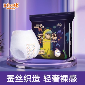 三只小猪安睡裤10条装经期裤安心裤裤型卫生巾超弹经期用防漏夜用