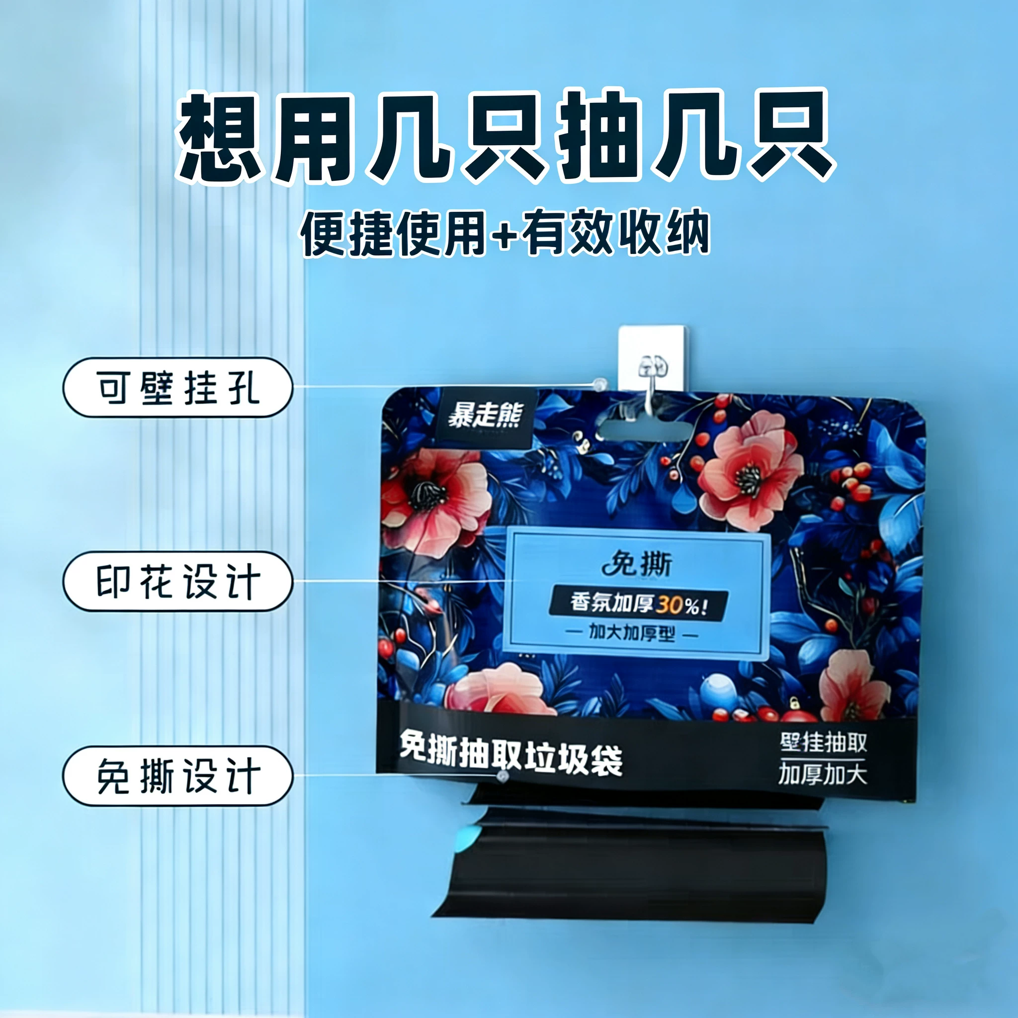 暴走熊免撕加厚垃圾袋90只XL大号抽绳
