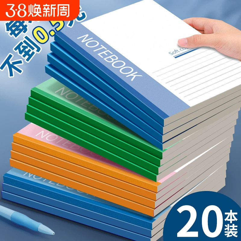 天降1.9元！誉品A5笔记本5本装