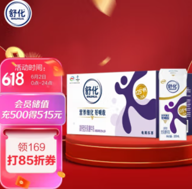 143.83元！伊利 舒化无乳糖牛奶 220ml*72