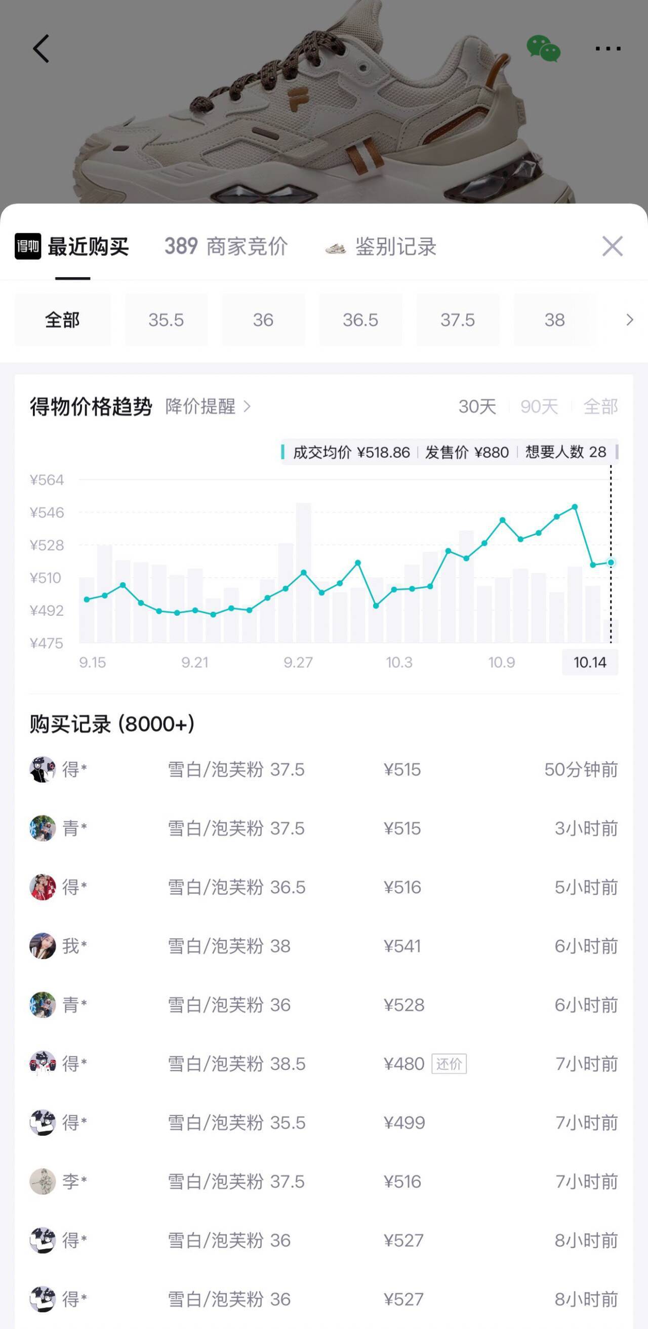 斐乐硬糖双拼奶茶预售：定金80享大额券，最终到手价320元