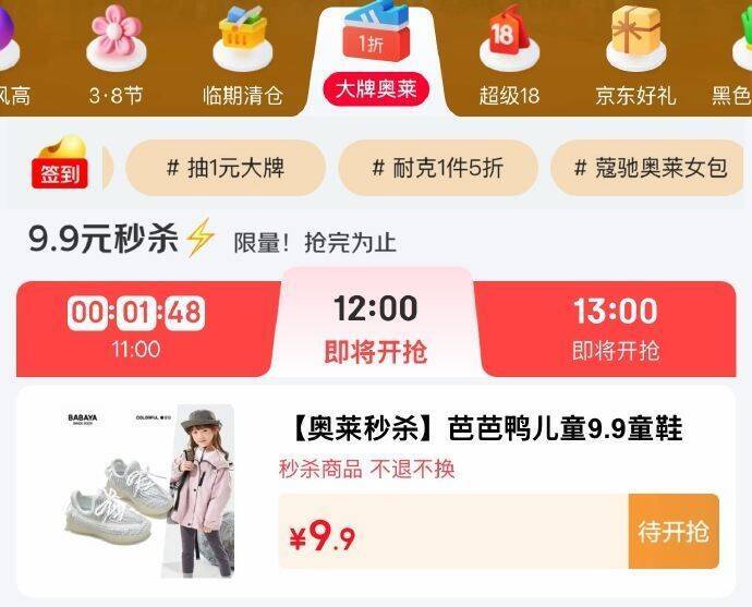 大牌奥特莱斯9.9元抢购！整点秒杀库存告急，手慢无！