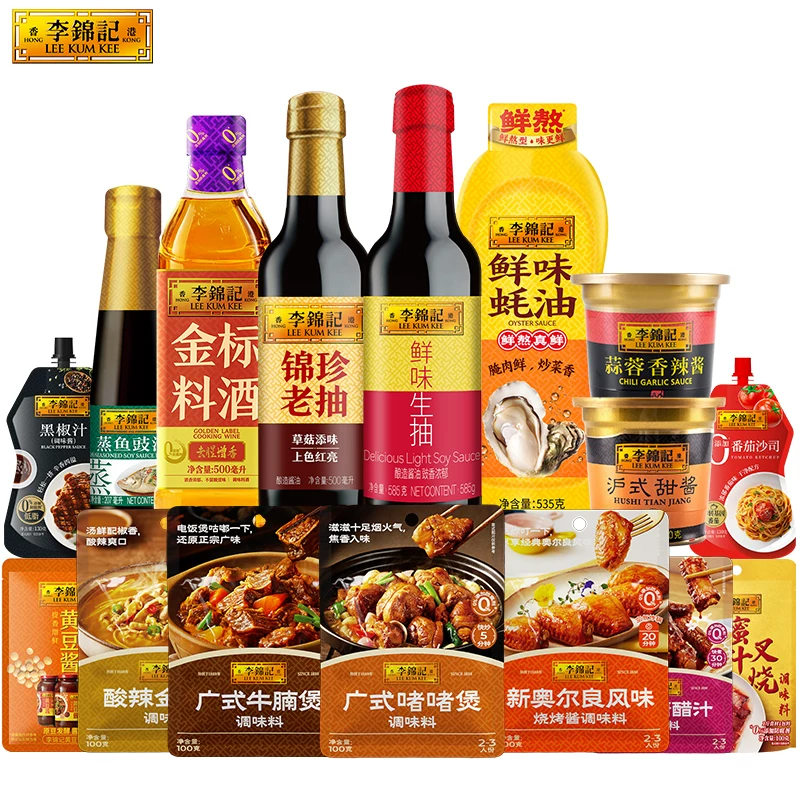 【秒杀加购】李锦记调味组合酱油生抽老抽蚝油酱料快手菜厨房调