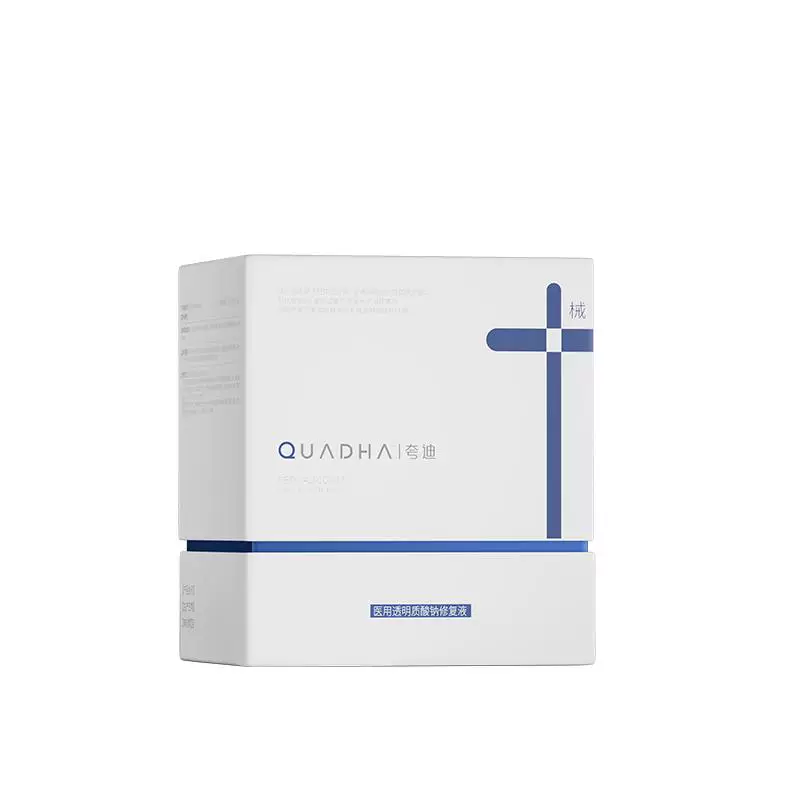 华熙生物夸迪透明质酸钠修复精华次抛2ml