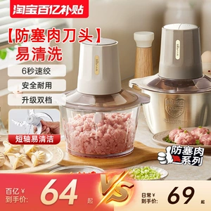 小熊绞肉机家用全自动多功能料理机小型电动搅拌机官方新款料理机