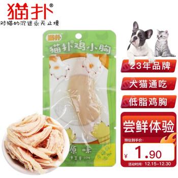 珍致 白金装猫罐头 80g