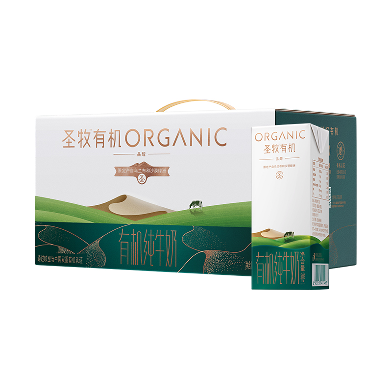 返30猫卡！蒙牛圣牧有机纯牛奶200ml*24盒