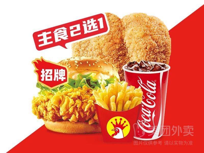 正新鸡排招牌鸡排/汉堡三件套，券后价仅需18.90元