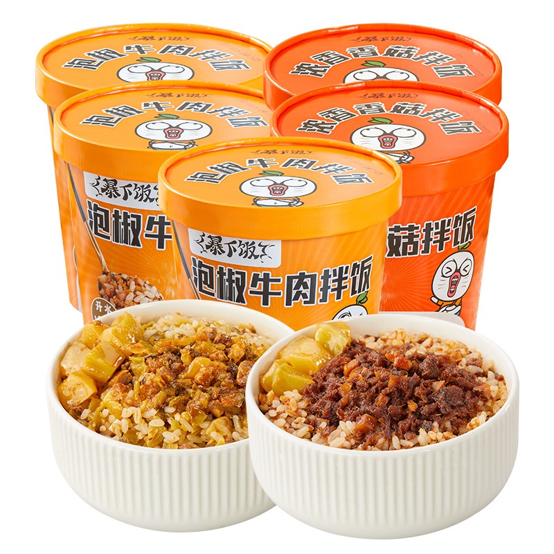 暴下饭 自热米饭速食 175g*5盒【泡椒牛肉*3+香菇*2】