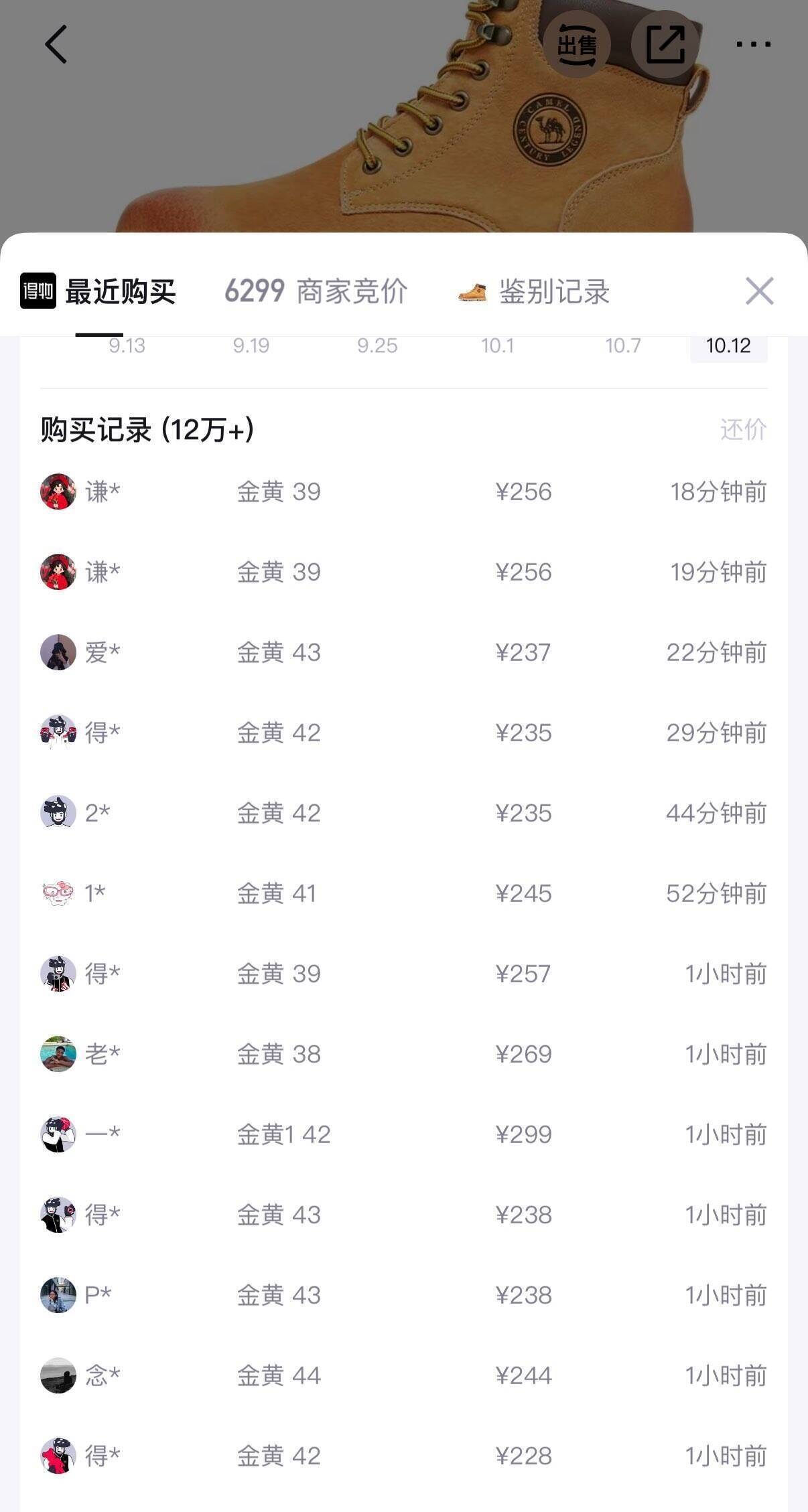 骆驼马丁靴王俊凯同款到手189元