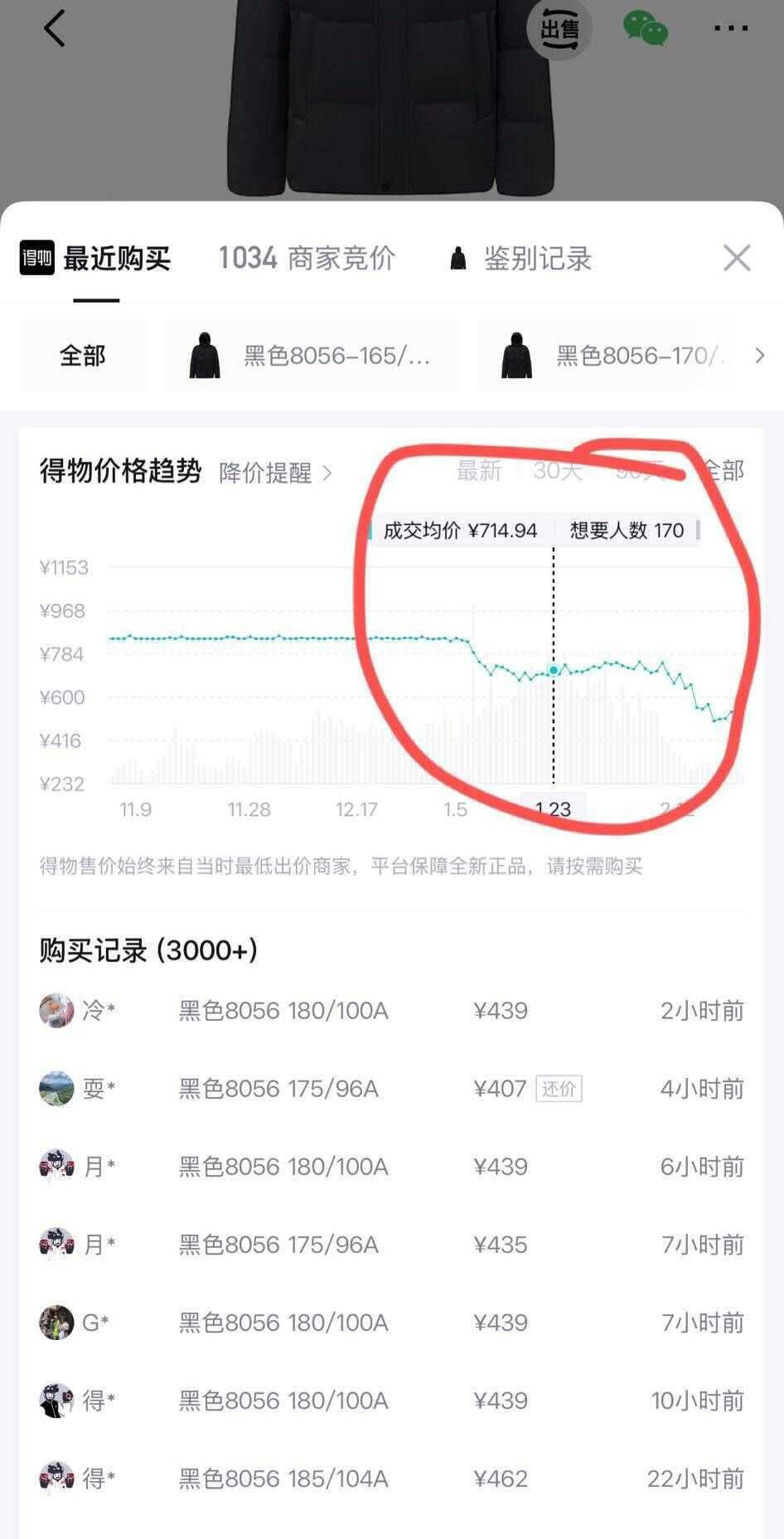 波司登经典羽绒服五折到手399元