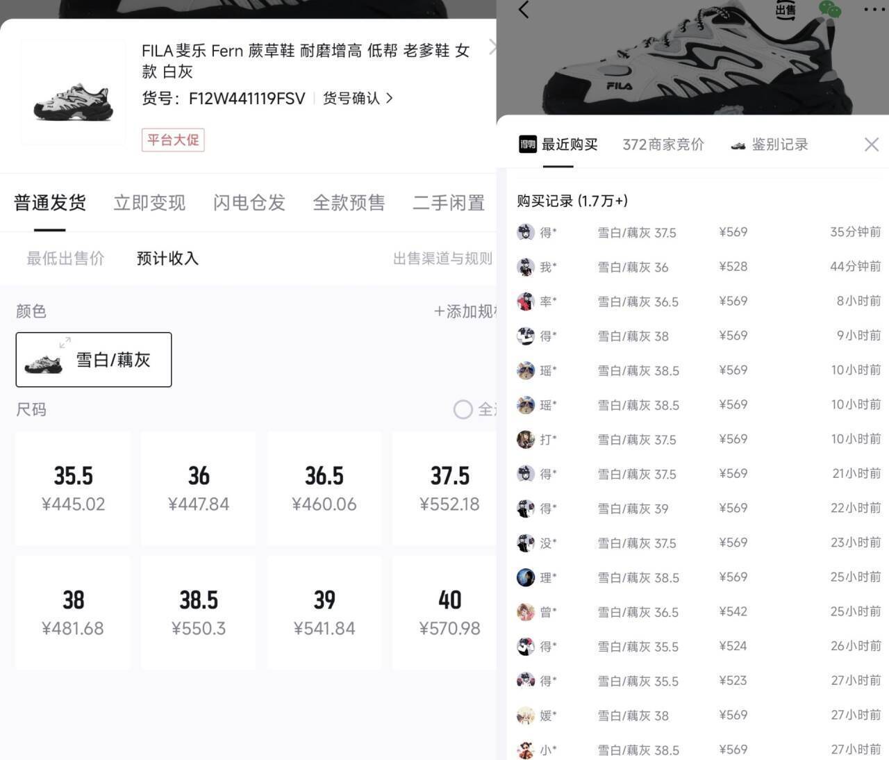 斐乐自营经典蕨菜鞋拍2凑单到手价383元