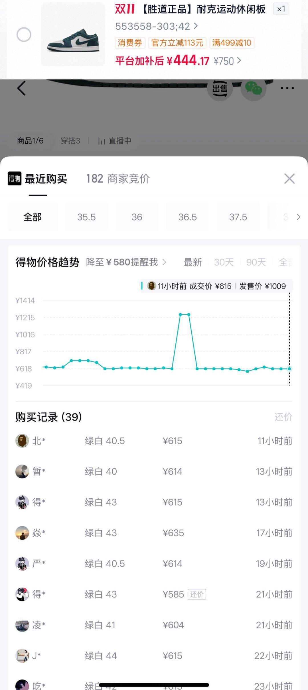 新款AJ差价巨大！领礼金单拍到手450元，得物售价619元