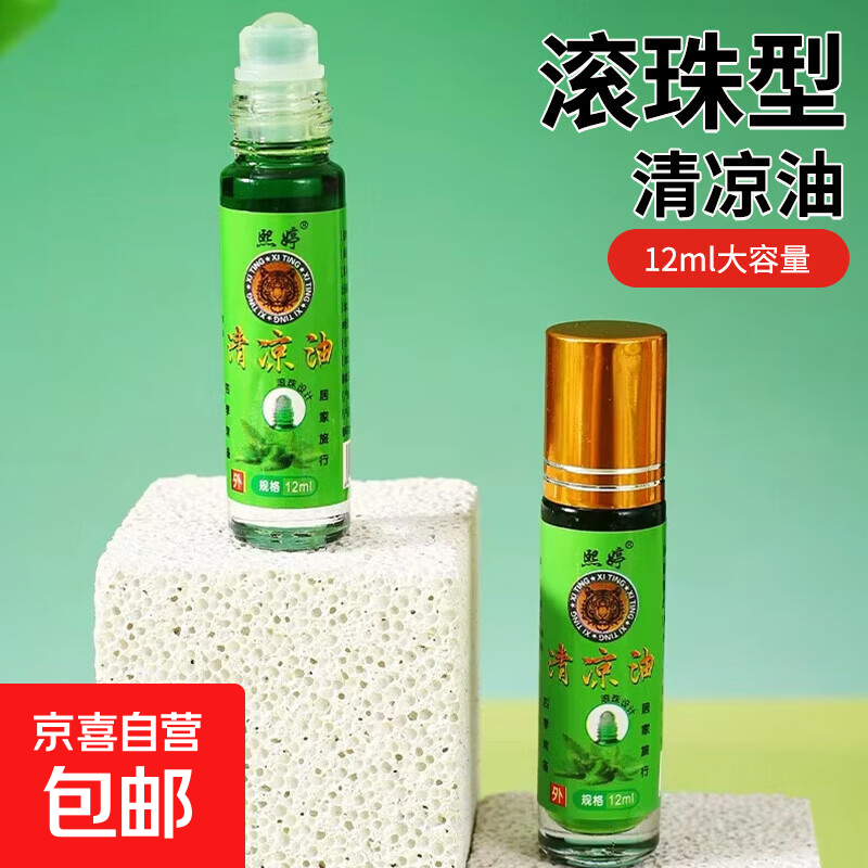 居家好物1元抢：削皮刀+清凉油超值组合