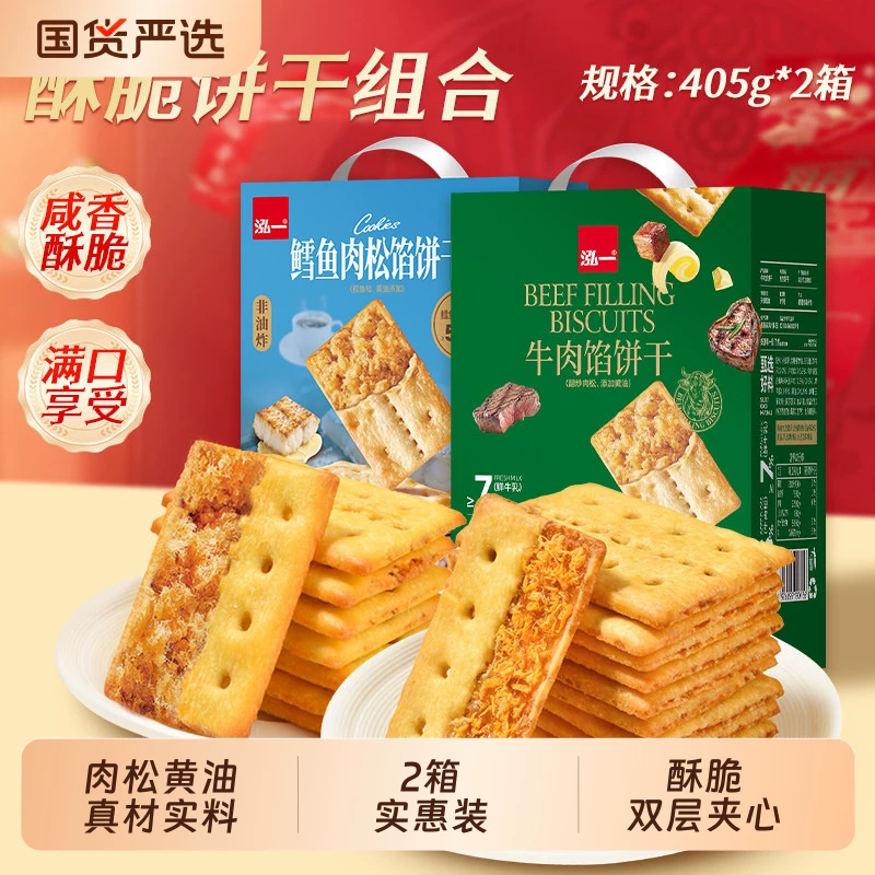 【弘一】牛肉馅饼干405g一盒