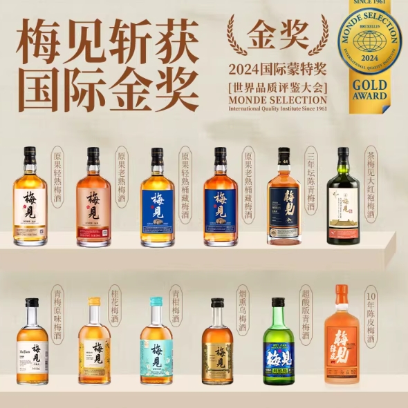 梅见青梅酒150ml组合酒梅子酒小瓶装果酒尝鲜伴手礼光瓶