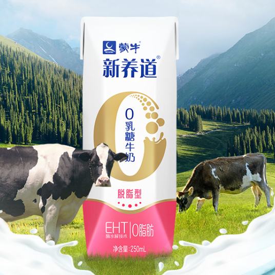 【拍3件】养道零乳糖脱脂型牛奶250ml*12包