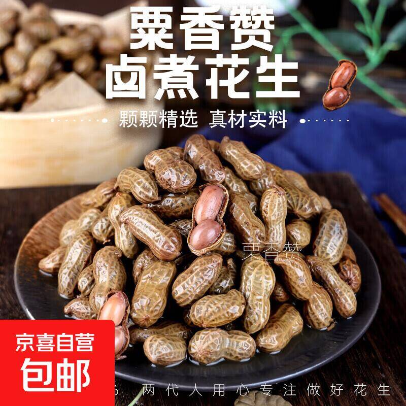 1.99元抢500g水煮卤味花生，手慢无！