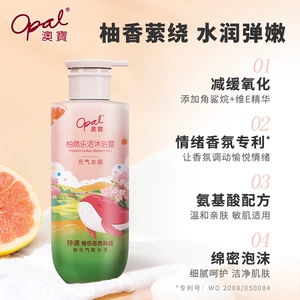 [超值购]澳宝柚然乐活高级香沐浴露氨基酸保湿补水西柚沐浴300g